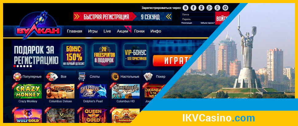 Офіційний сайт онлайн казино Вулкан